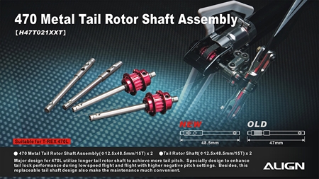 470L Metal Tail Rotor Shaft Assembly